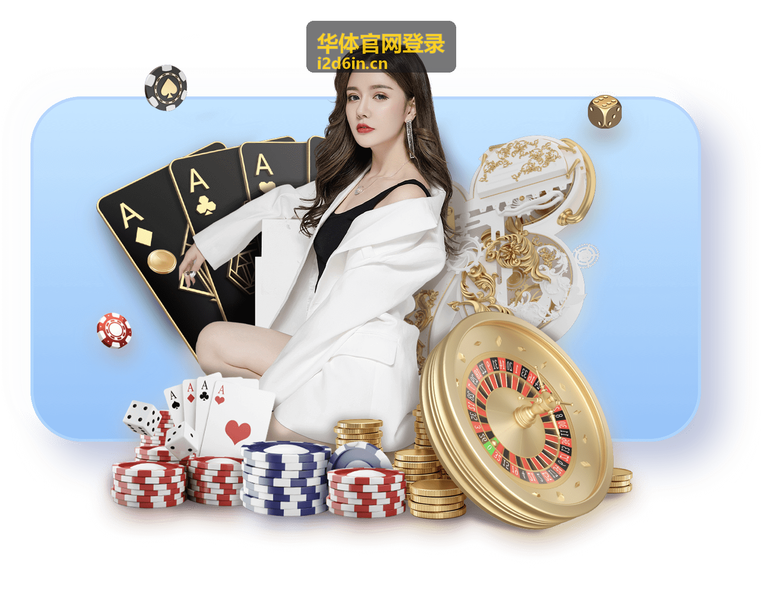 华体官网登录订单与场馆服务总览